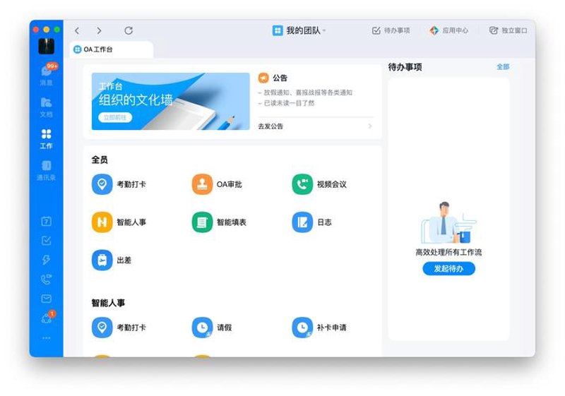 微信小程序开发选购指南